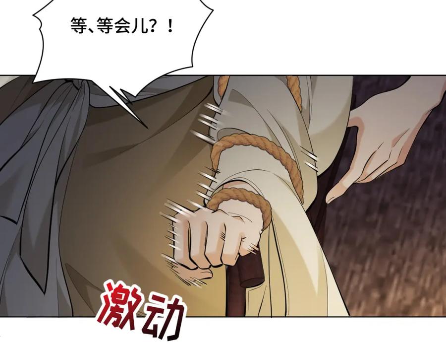 地府大小姐是红娘？！ 01-阴差新娘？ 第72页