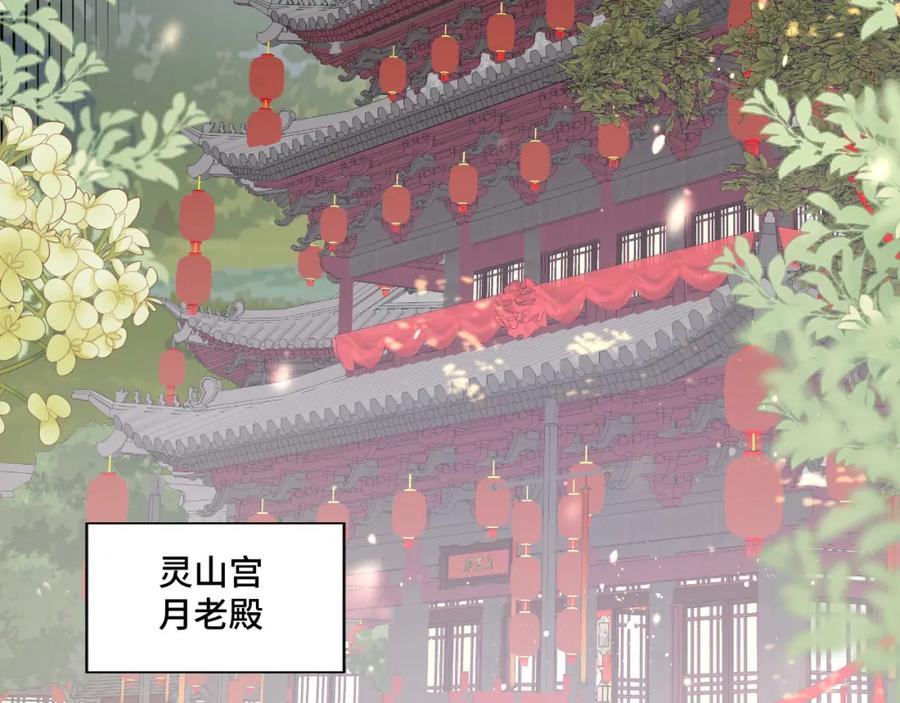 地府大小姐是红娘？！ 01-阴差新娘？ 第6页