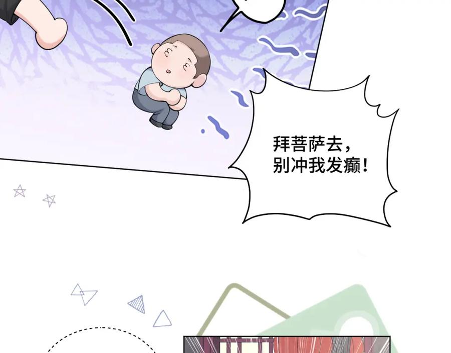 地府大小姐是红娘？！ 01-阴差新娘？ 第12页