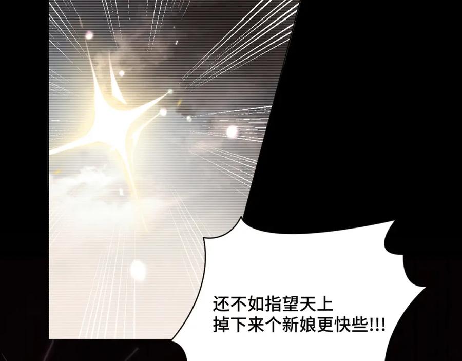 地府大小姐是红娘？！ 01-阴差新娘？ 第124页