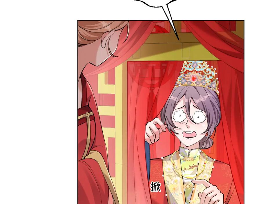 地府大小姐是红娘？！ 01-阴差新娘？ 第108页