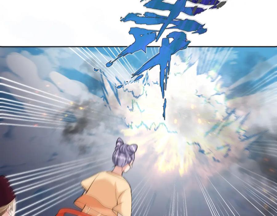 地府大小姐是红娘？！ 01-阴差新娘？ 第116页