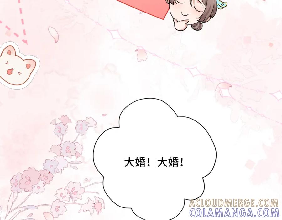地府大小姐是红娘？！ 01-阴差新娘？ 第101页