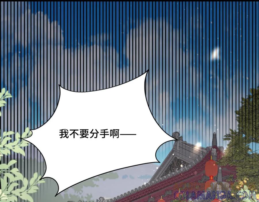 地府大小姐是红娘？！ 01-阴差新娘？ 第5页