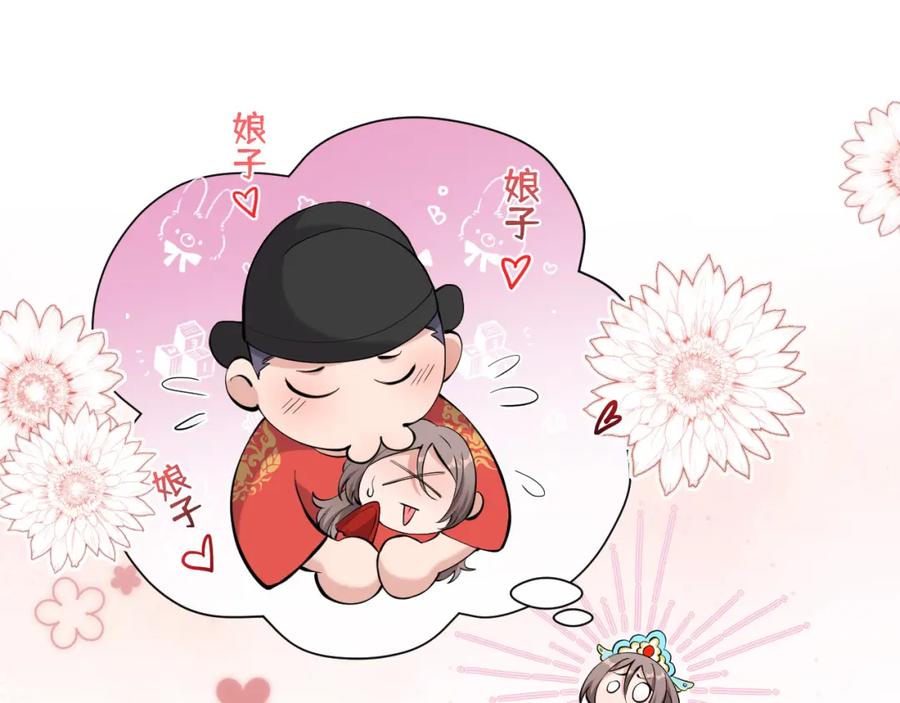 地府大小姐是红娘？！ 01-阴差新娘？ 第110页