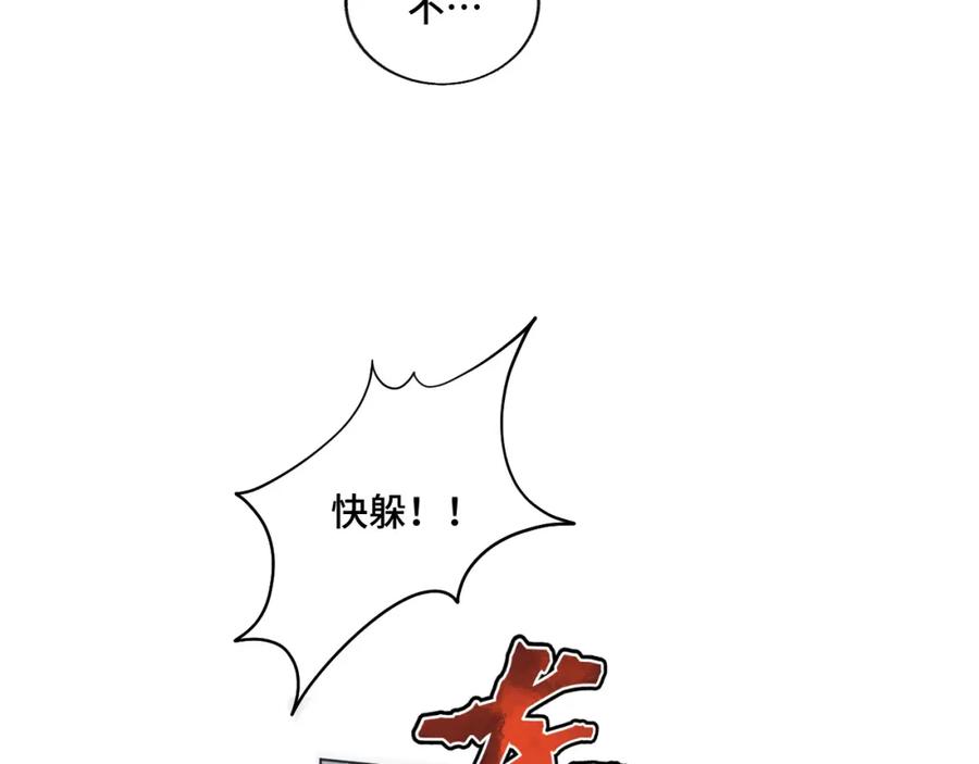 地府大小姐是红娘？！ 01-阴差新娘？ 第30页