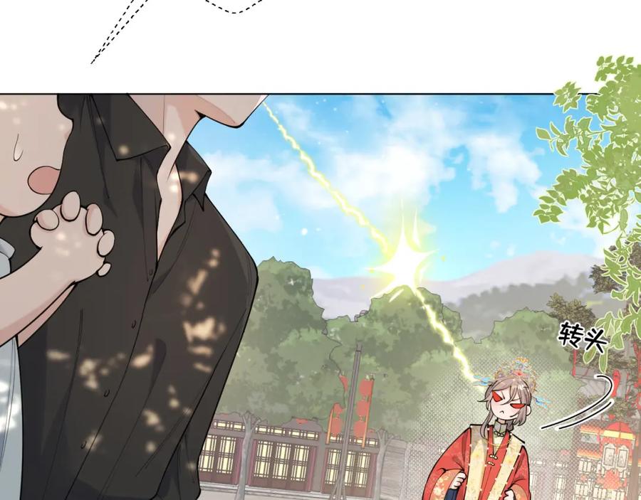 地府大小姐是红娘？！ 01-阴差新娘？ 第43页