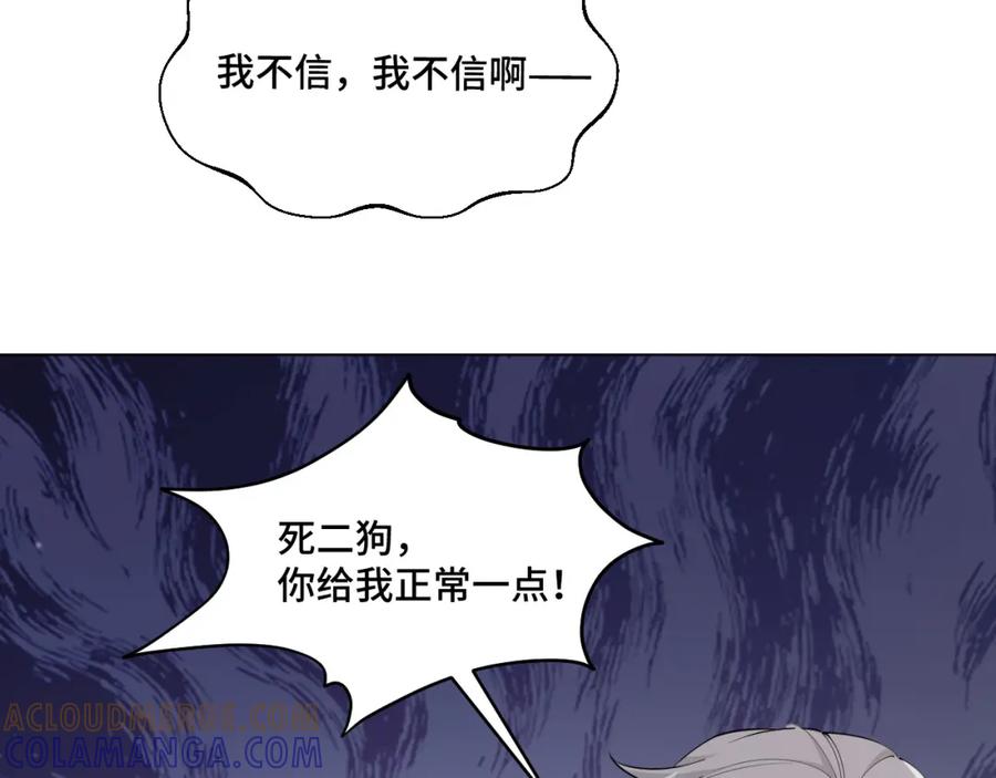 地府大小姐是红娘？！ 01-阴差新娘？ 第9页