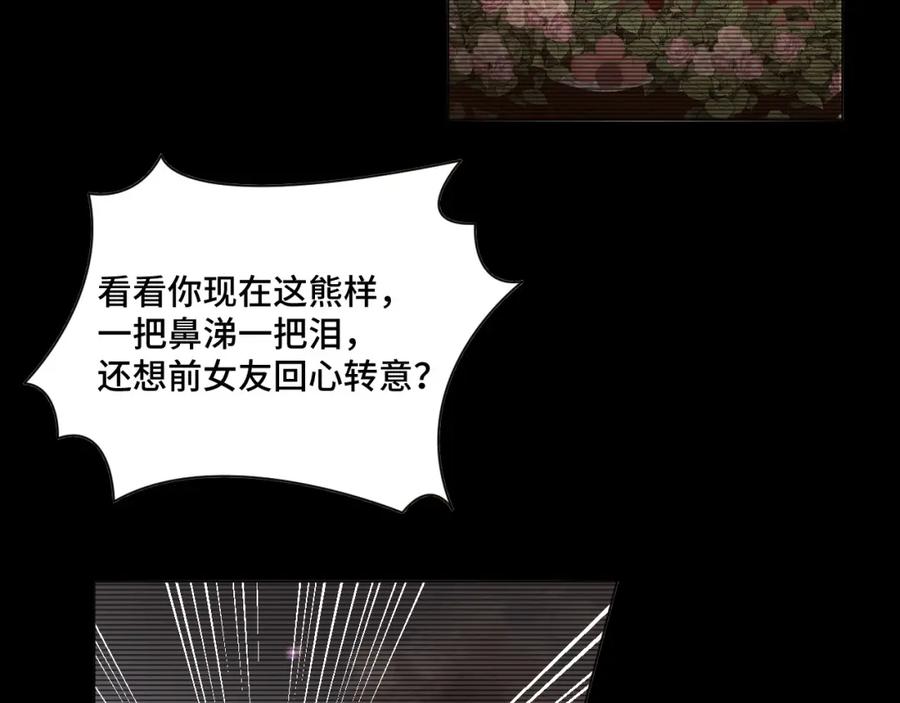地府大小姐是红娘？！ 01-阴差新娘？ 第123页