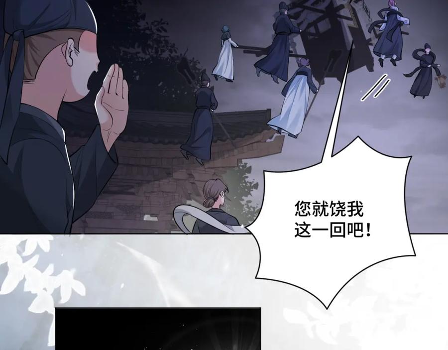 地府大小姐是红娘？！ 01-阴差新娘？ 第79页