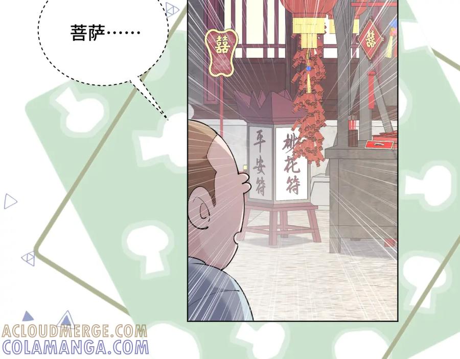 地府大小姐是红娘？！ 01-阴差新娘？ 第13页