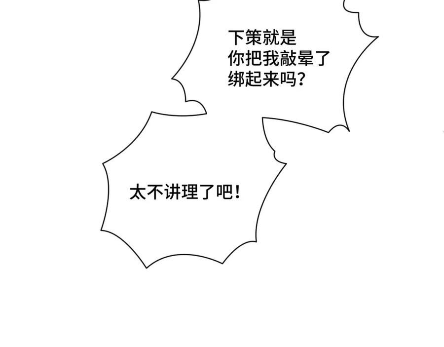 地府大小姐是红娘？！ 01-阴差新娘？ 第60页