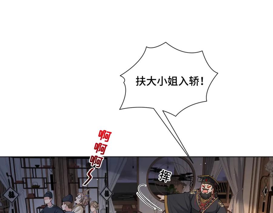 地府大小姐是红娘？！ 01-阴差新娘？ 第74页