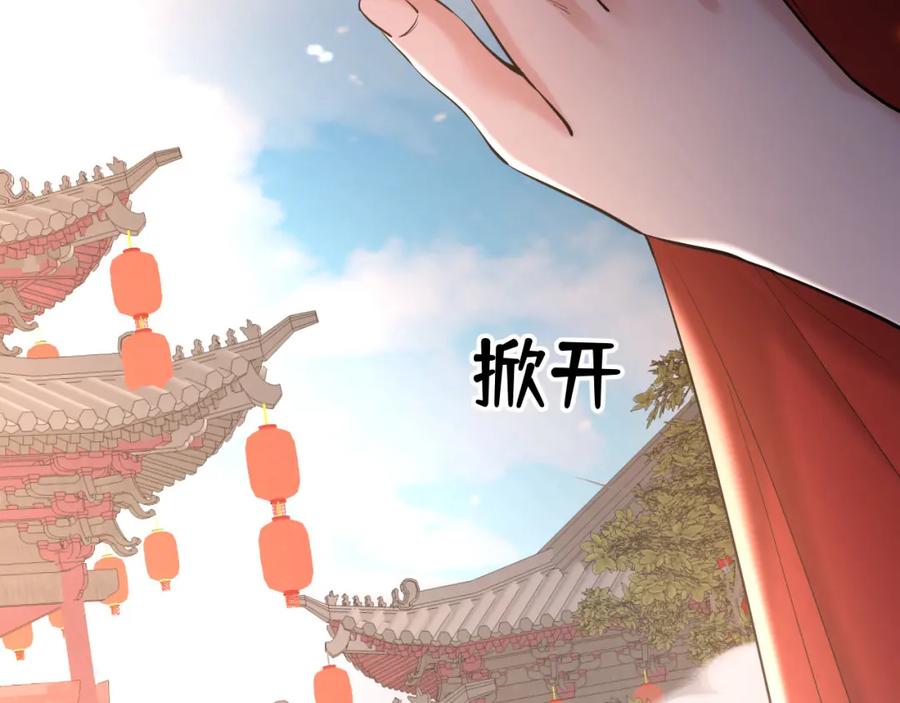 地府大小姐是红娘？！ 01-阴差新娘？ 第34页