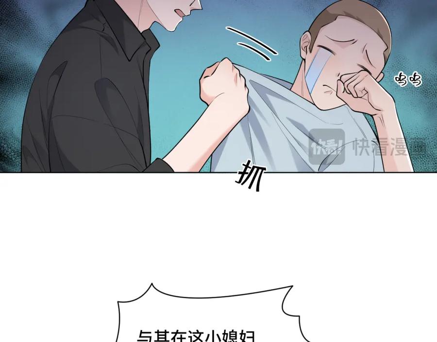 地府大小姐是红娘？！ 01-阴差新娘？ 第18页