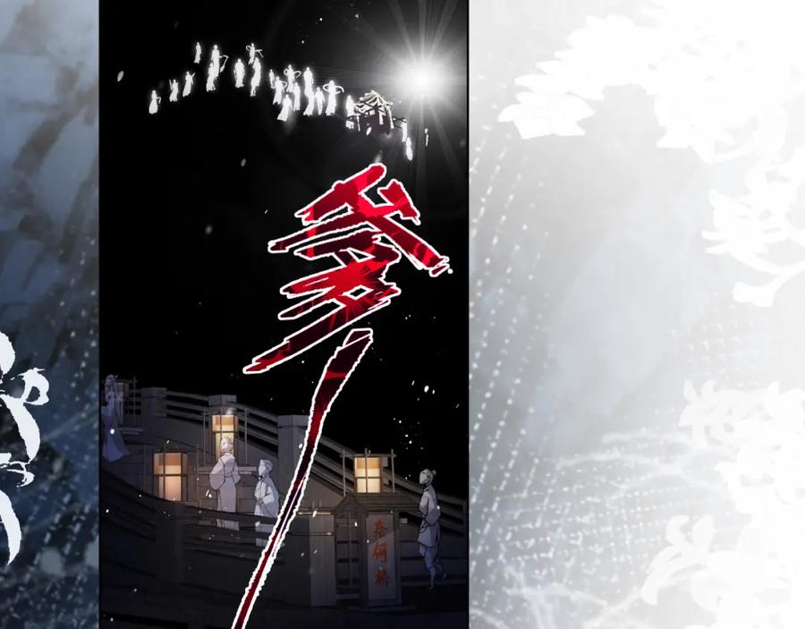 地府大小姐是红娘？！ 01-阴差新娘？ 第80页