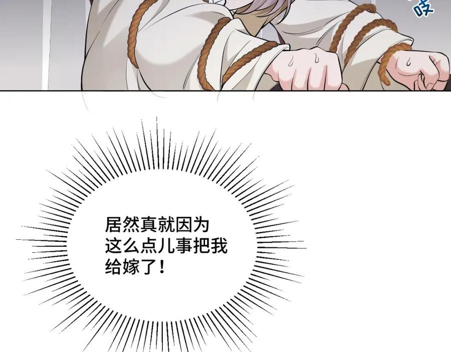 地府大小姐是红娘？！ 01-阴差新娘？ 第83页