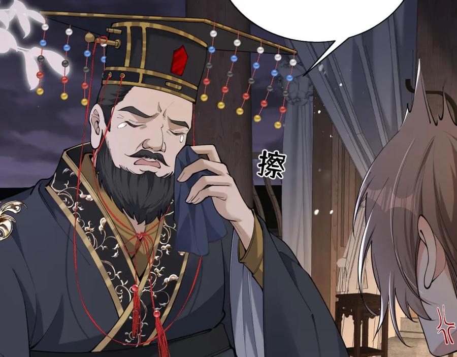 地府大小姐是红娘？！ 01-阴差新娘？ 第58页