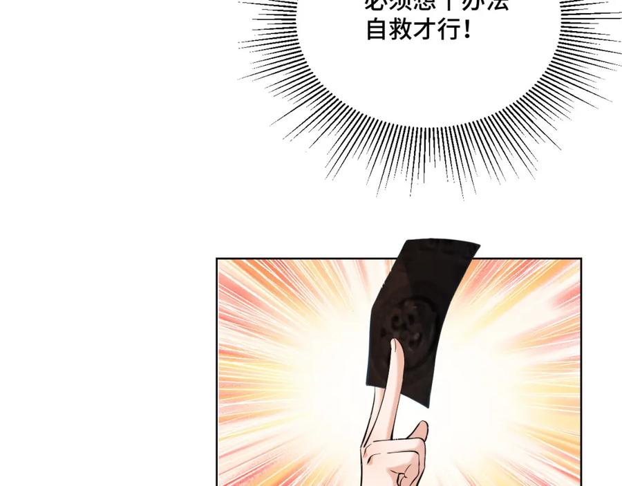 地府大小姐是红娘？！ 01-阴差新娘？ 第114页
