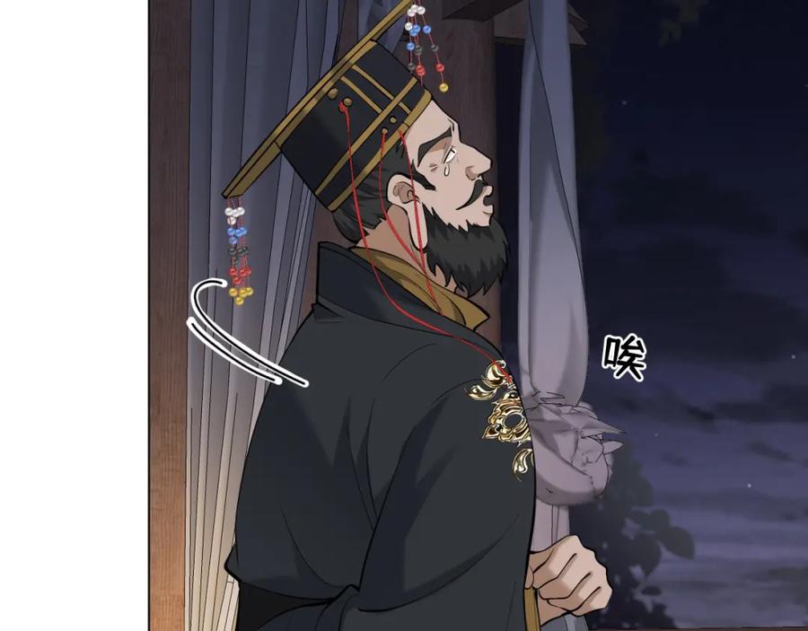 地府大小姐是红娘？！ 01-阴差新娘？ 第68页