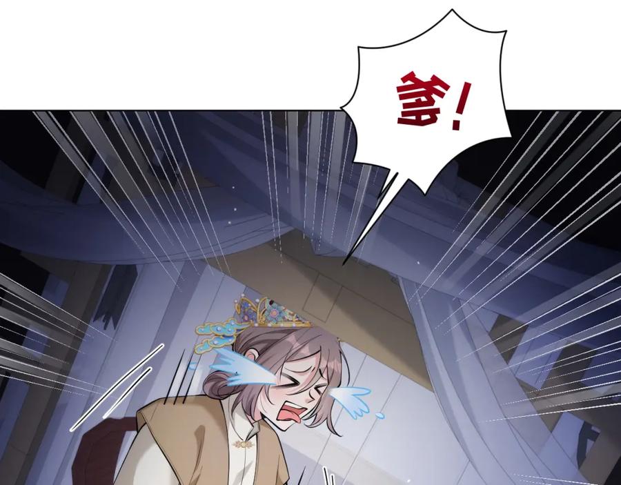 地府大小姐是红娘？！ 01-阴差新娘？ 第76页