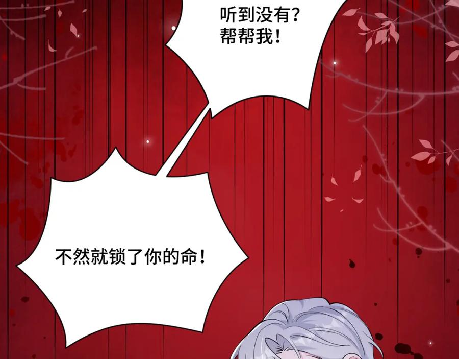 地府大小姐是红娘？！ 01-阴差新娘？ 第126页