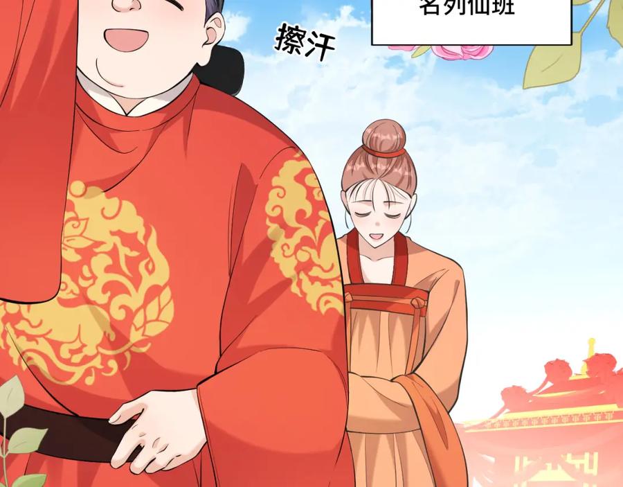 地府大小姐是红娘？！ 01-阴差新娘？ 第106页