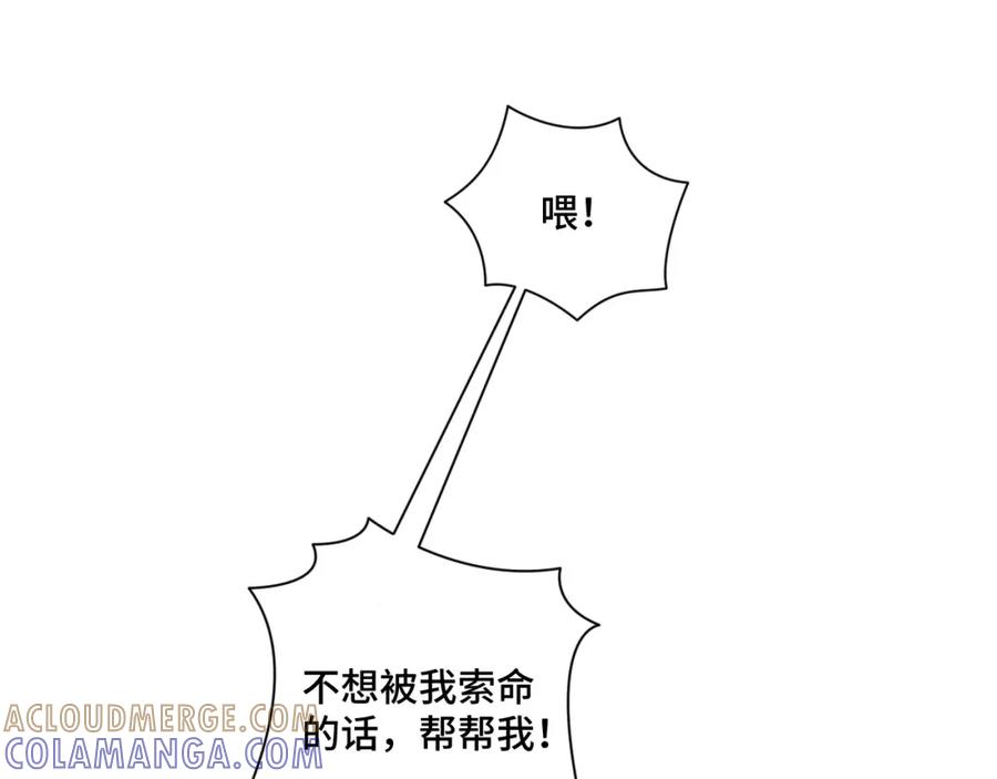 地府大小姐是红娘？！ 01-阴差新娘？ 第45页