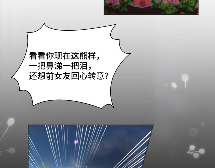 地府大小姐是红娘？！ 01-阴差新娘？ 第20页
