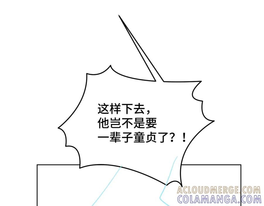 地府大小姐是红娘？！ 01-阴差新娘？ 第133页