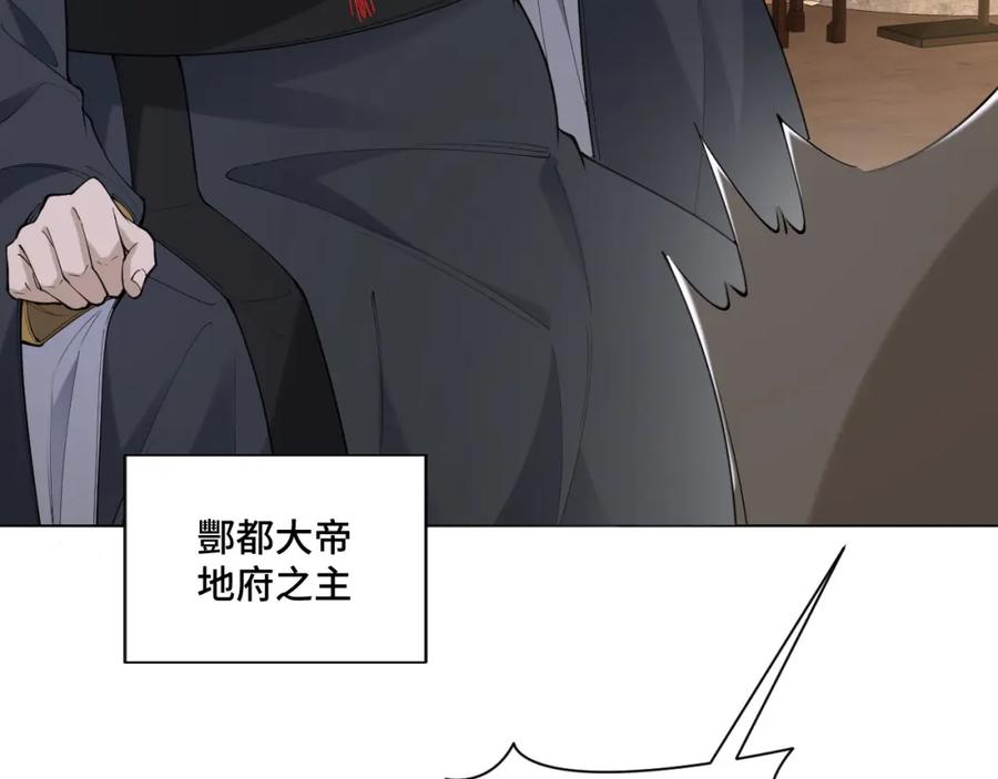 地府大小姐是红娘？！ 01-阴差新娘？ 第59页