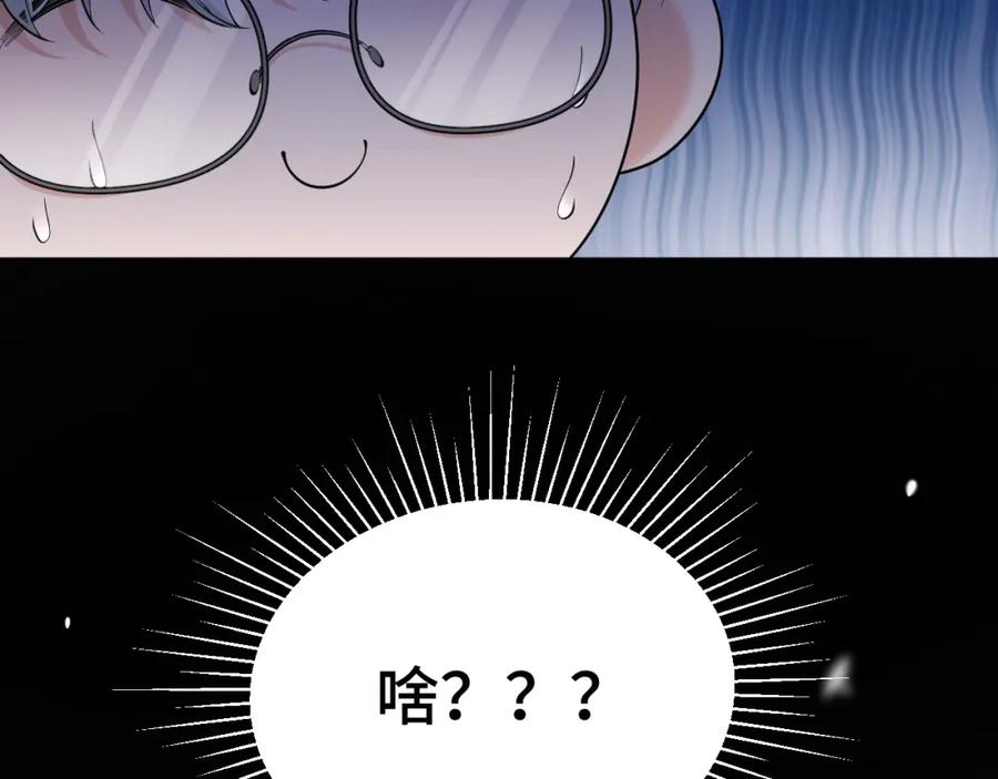 地府大小姐是红娘？！ 01-阴差新娘？ 第51页