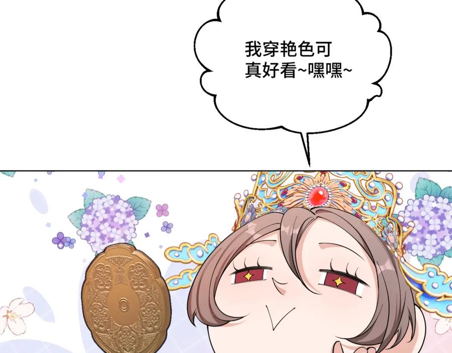 地府大小姐是红娘？！ 01-阴差新娘？ 第98页