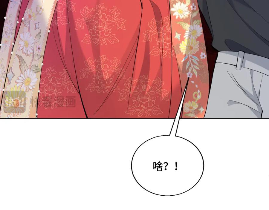 地府大小姐是红娘？！ 01-阴差新娘？ 第128页