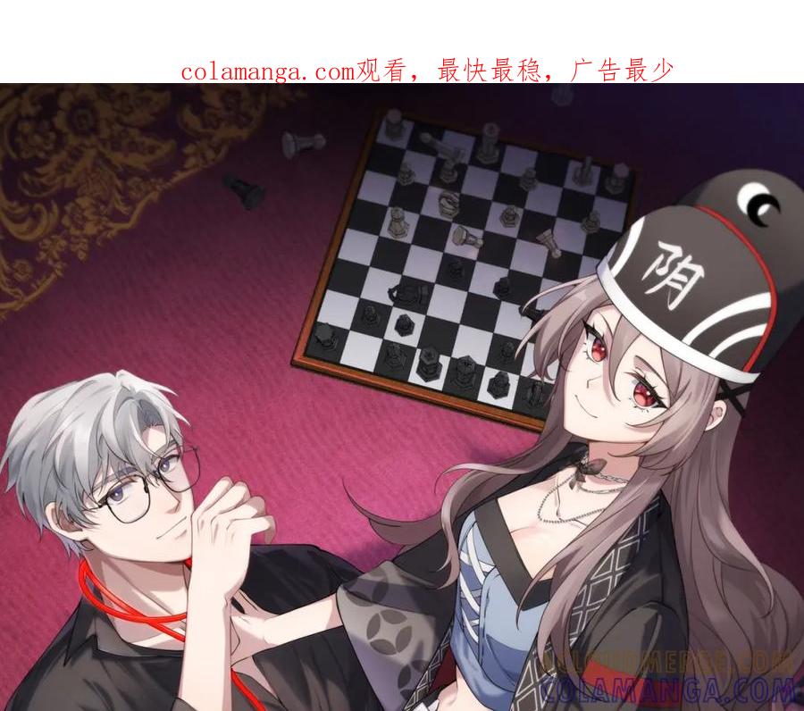 地府大小姐是红娘？！ 01-阴差新娘？ 第1页