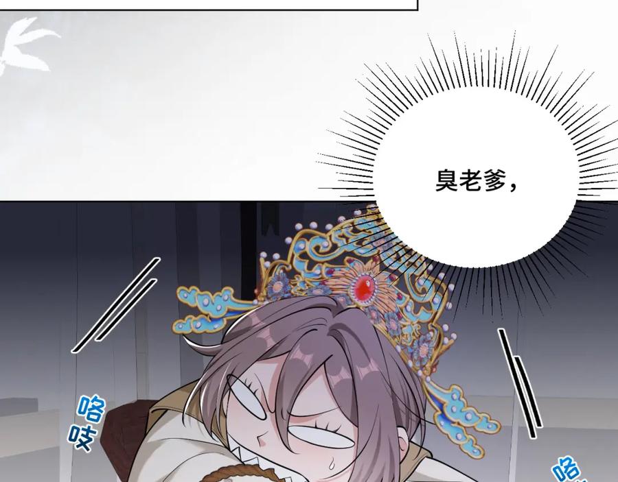 地府大小姐是红娘？！ 01-阴差新娘？ 第82页