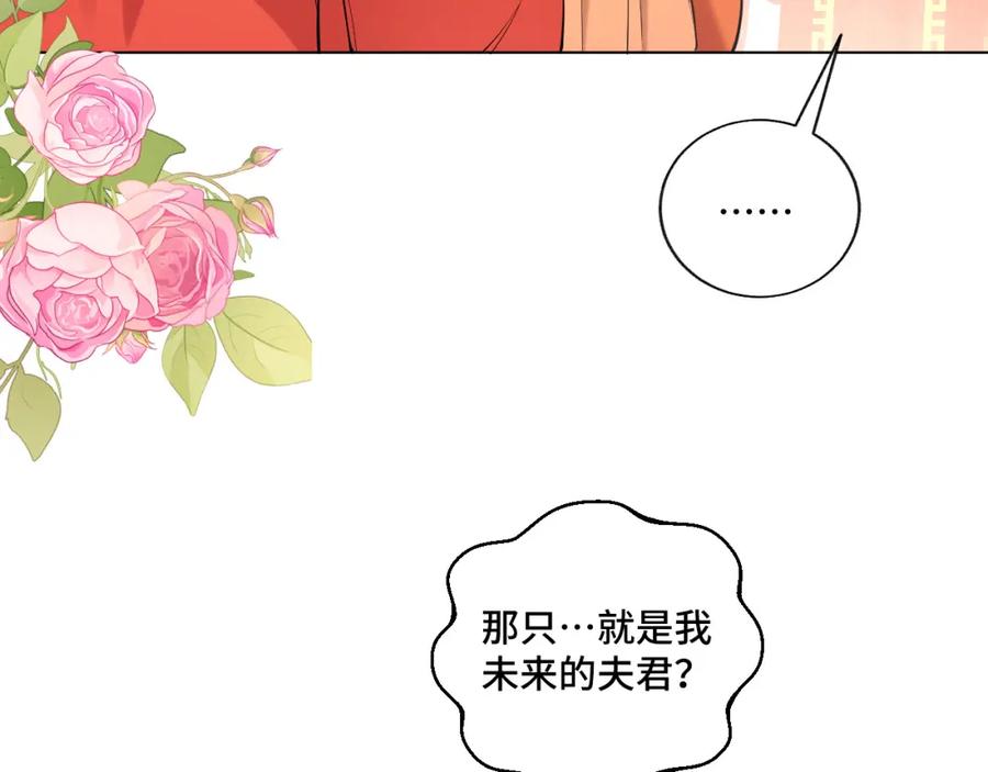 地府大小姐是红娘？！ 01-阴差新娘？ 第107页
