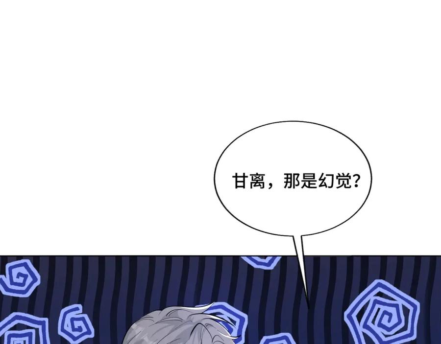 地府大小姐是红娘？！ 01-阴差新娘？ 第28页