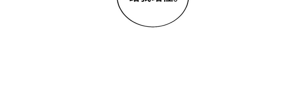 地府大小姐是红娘？！ 01-阴差新娘？ 第16页