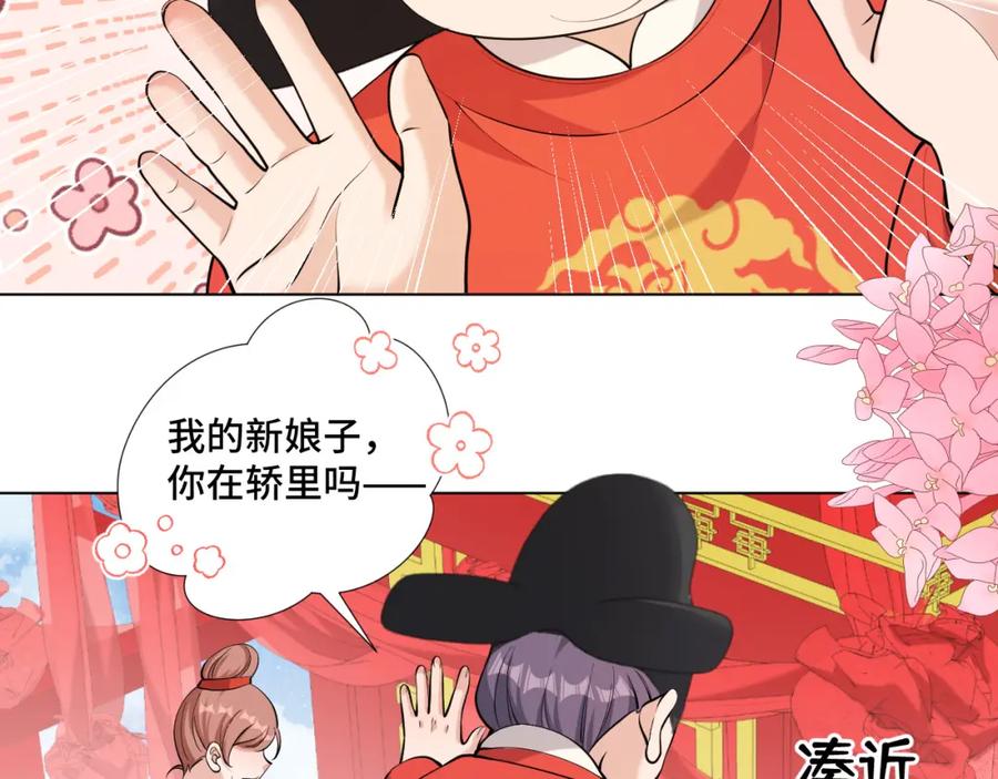 地府大小姐是红娘？！ 01-阴差新娘？ 第103页