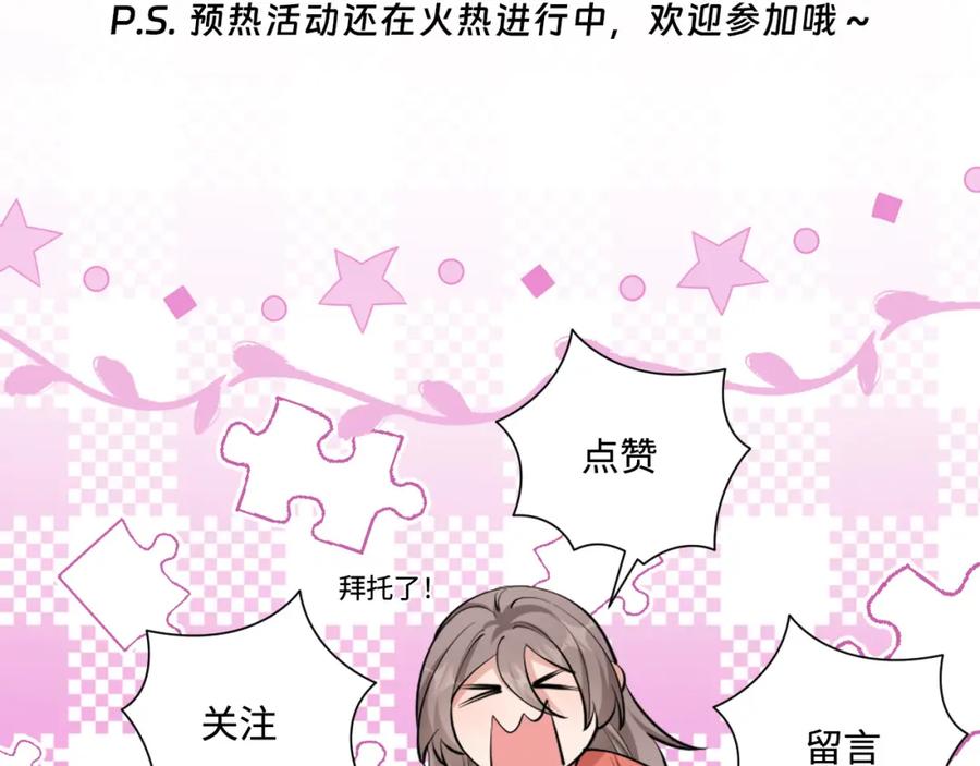 地府大小姐是红娘？！ 01-阴差新娘？ 第135页