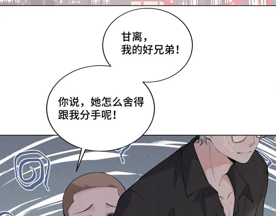 地府大小姐是红娘？！ 01-阴差新娘？ 第7页