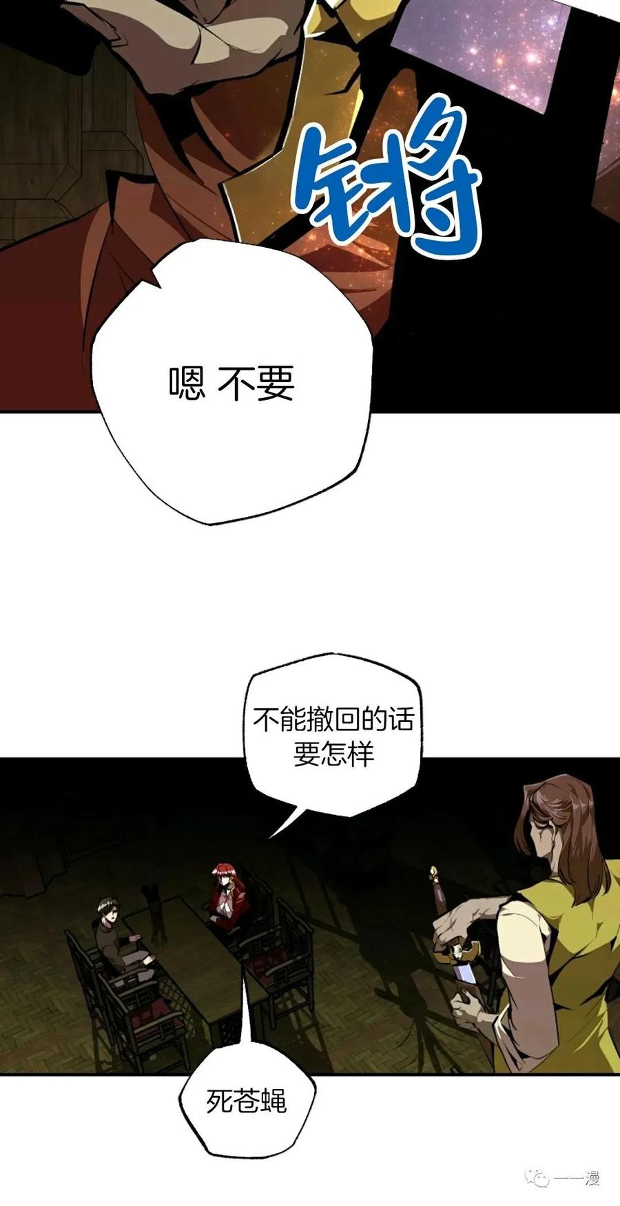 《独一无二的回归》第35话 第30页