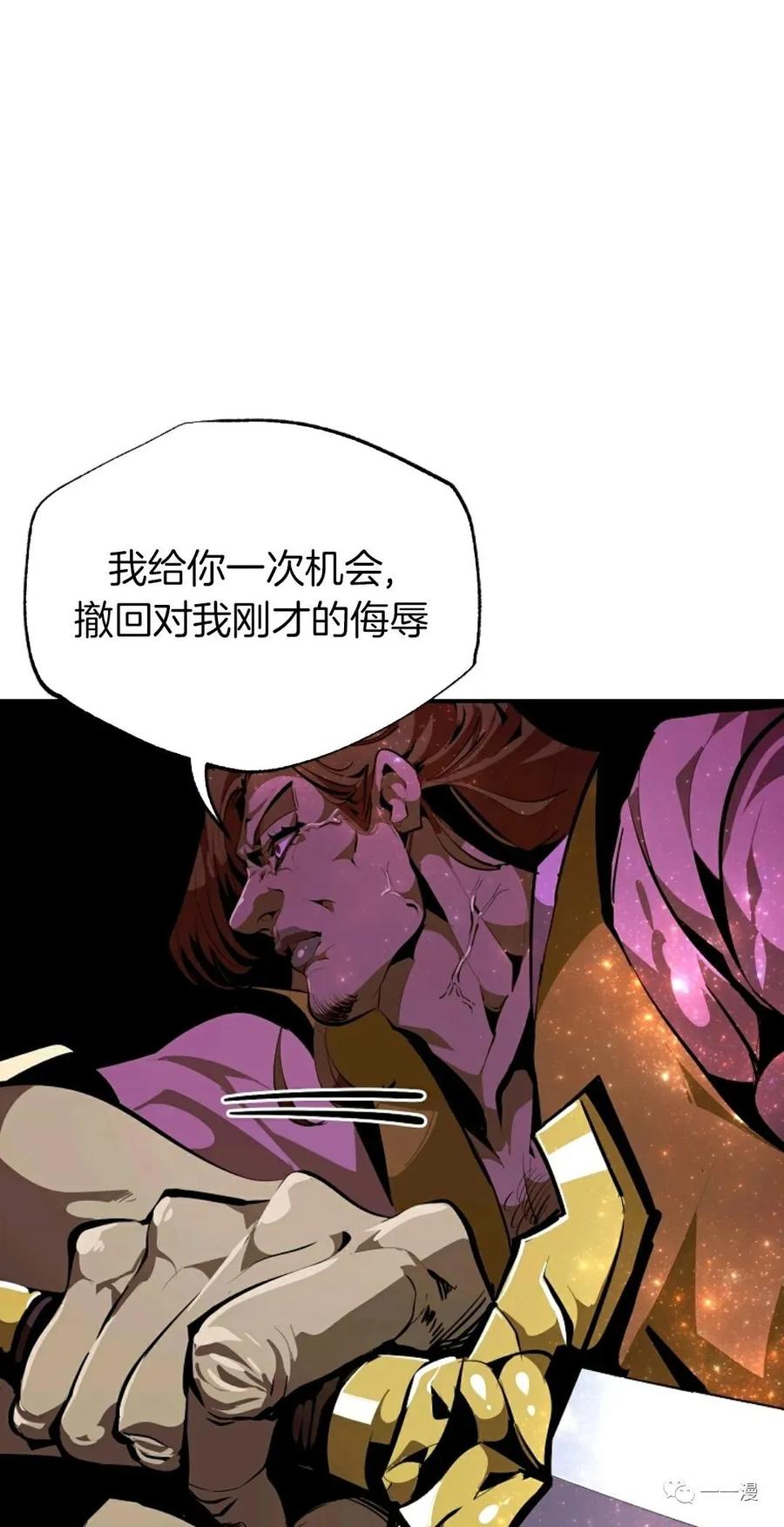 《独一无二的回归》第35话 第29页