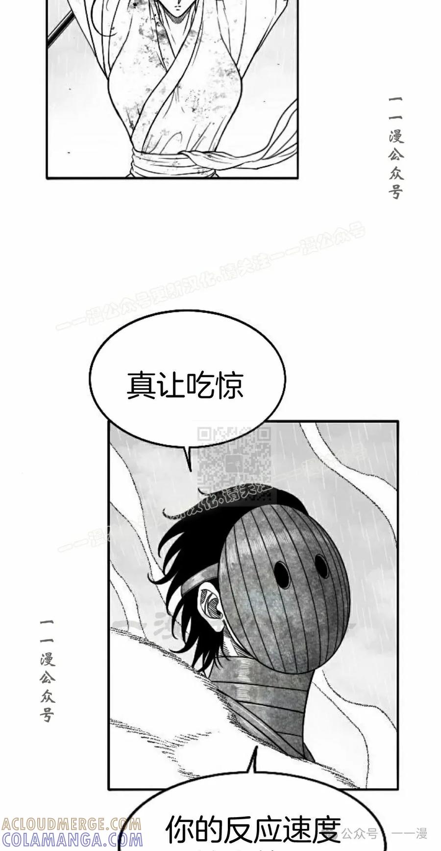 《黑杀》第37集 第37页