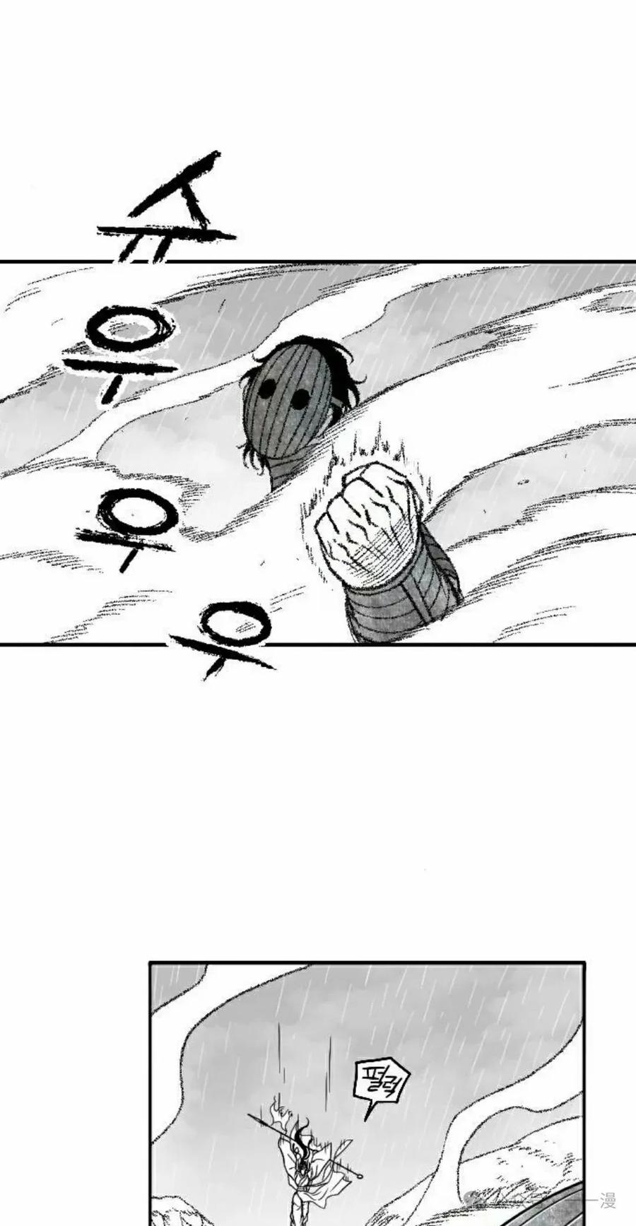 《黑杀》第37集 第35页