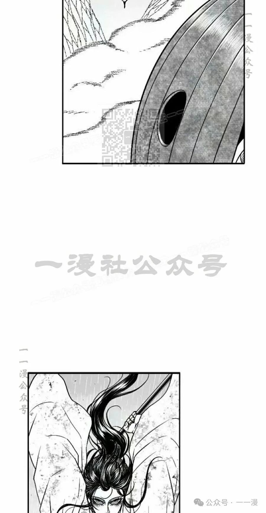 《黑杀》第37集 第36页