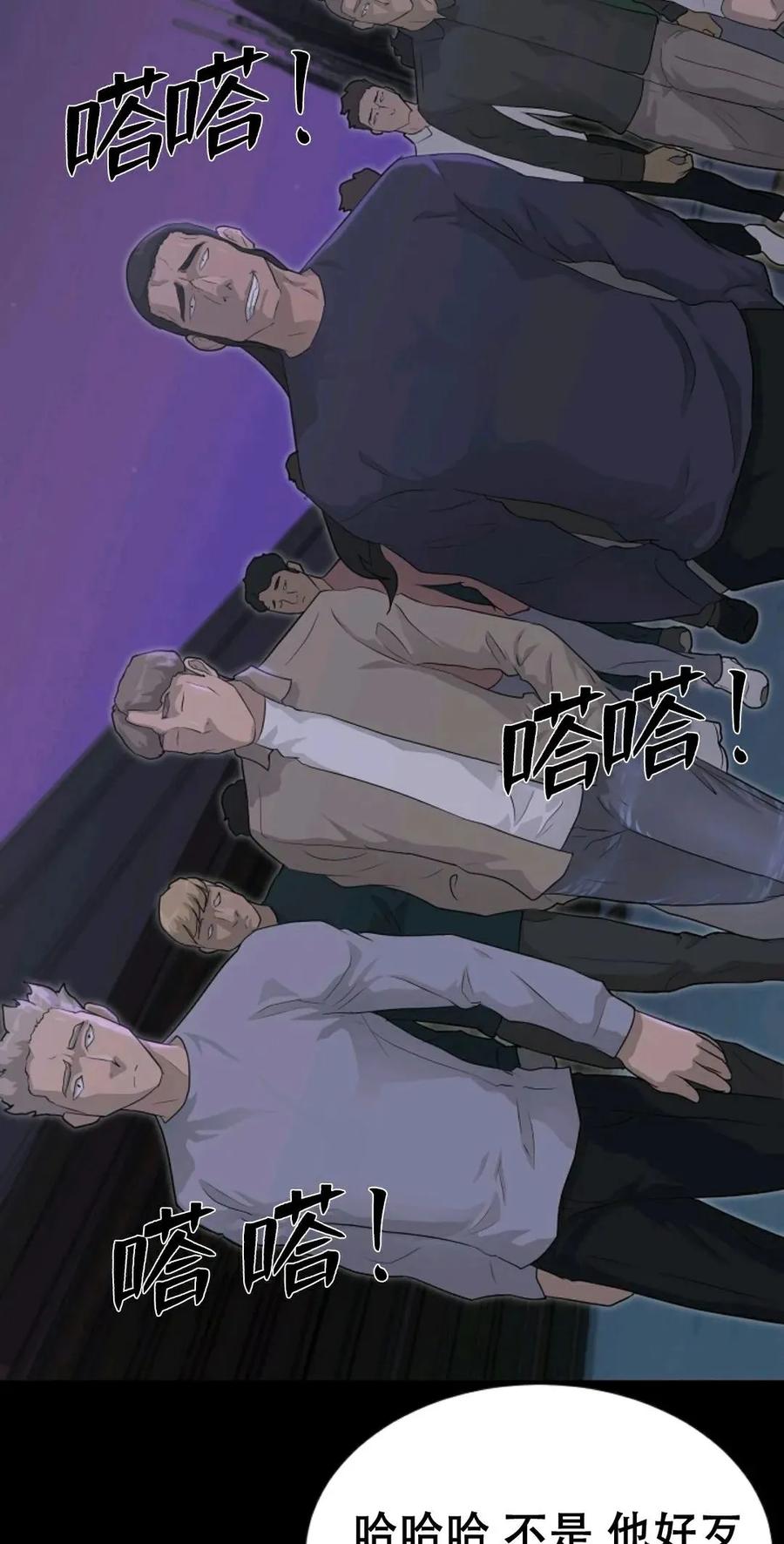 《触发人生》38 第63页