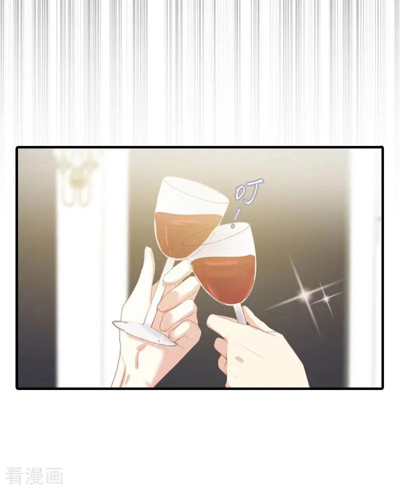 《傲娇冷男攻略记》第6话 暴露身份 第27页