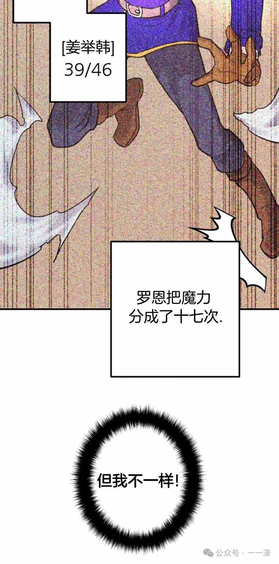 《1RM的钢铁骑士》7 第75页